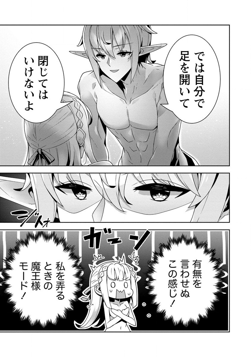 Oiroke Event No Oosa Ni Teihyo No Aru Watashi Desuga Rival Reijo To Shite No Shimei Wo Hatashimasu - Chapter 16 - Page 5